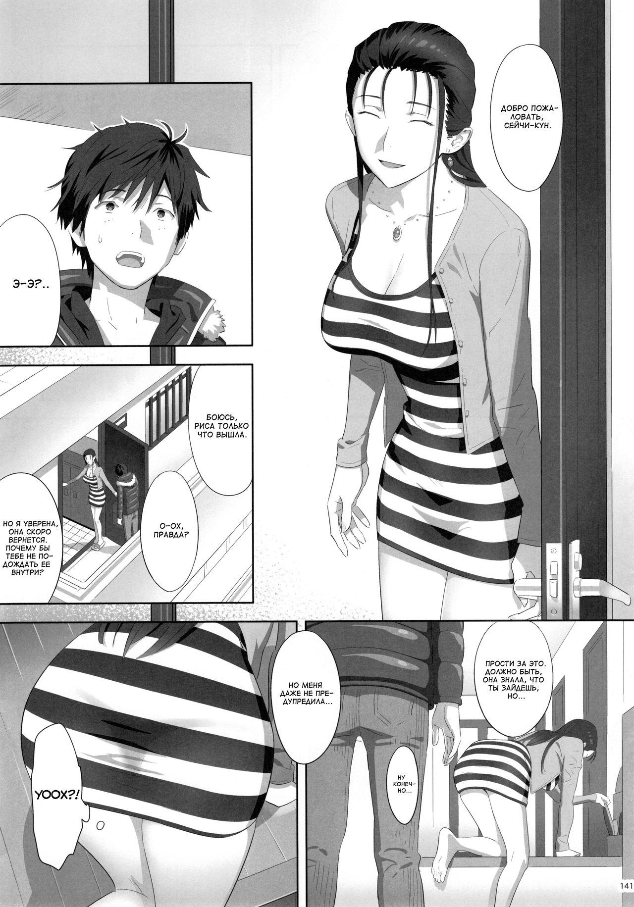 Risa no Inu Ma ni | Пока нет Рисы page 3 full