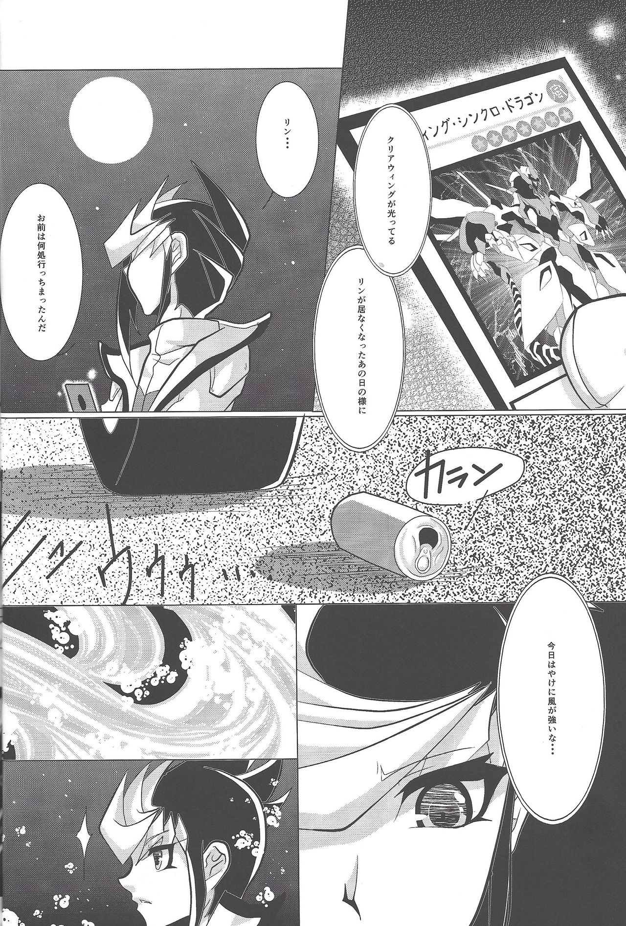 Boukyaku no Shoku page 9 full