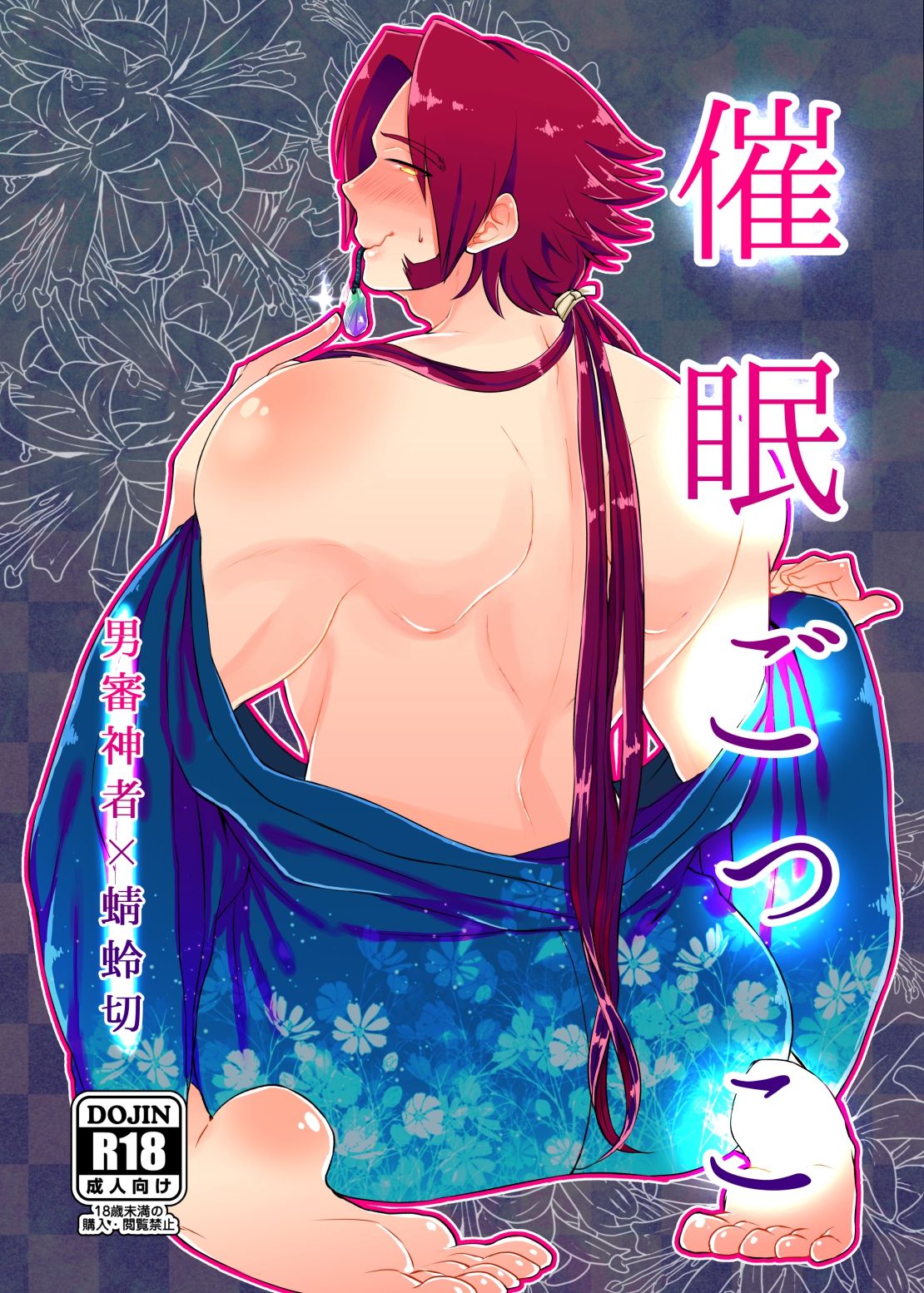 Saimin Gokko page 1 full