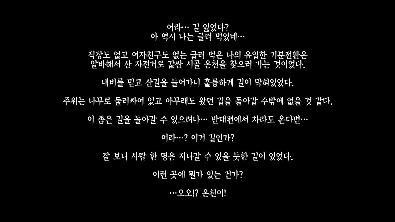 Toromitsu Musume no Hitou Service -Torottoro Churu Churu Gohoushi Sasete Kudasai- | 토로미츠 아가씨의 비밀온천 서비스 -질척질척 츄릅츄릅 봉사해드릴게요- page 2 full