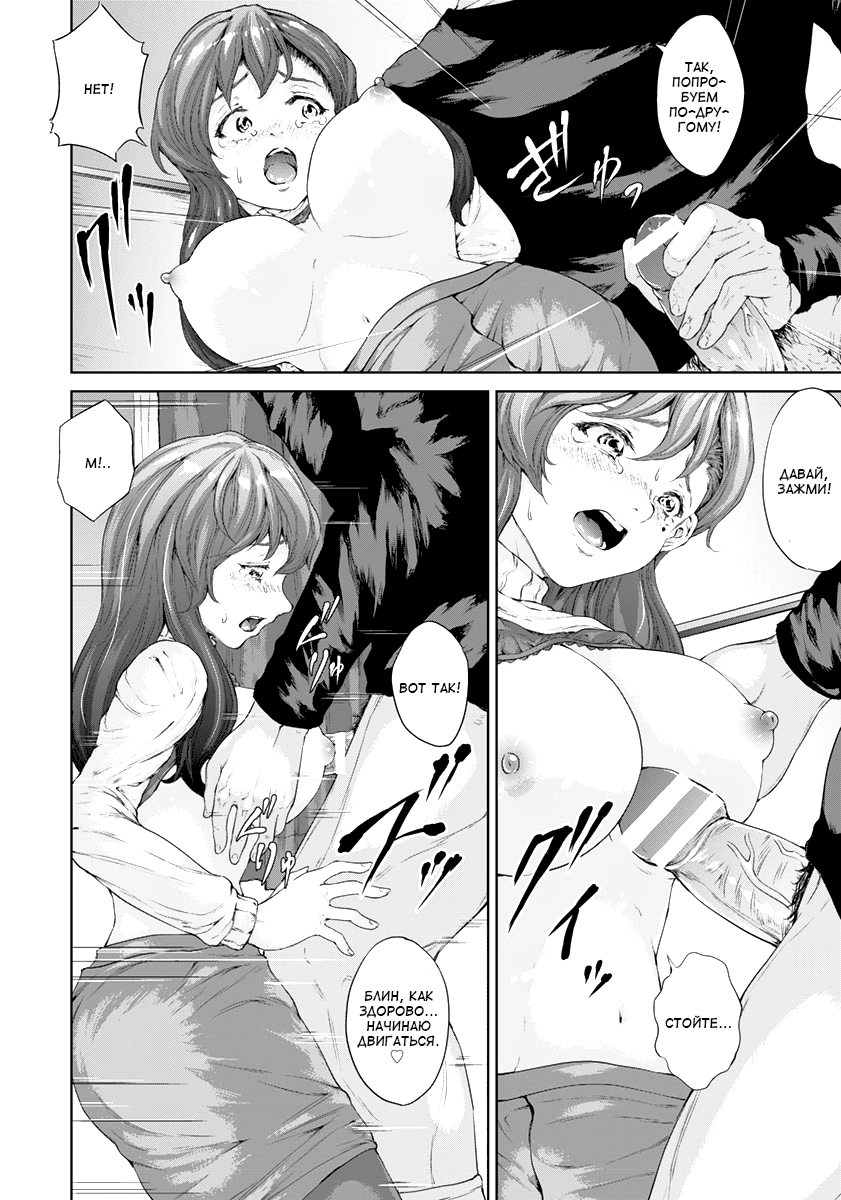 Boshi de Shiharai | Плата матери и сына page 6 full
