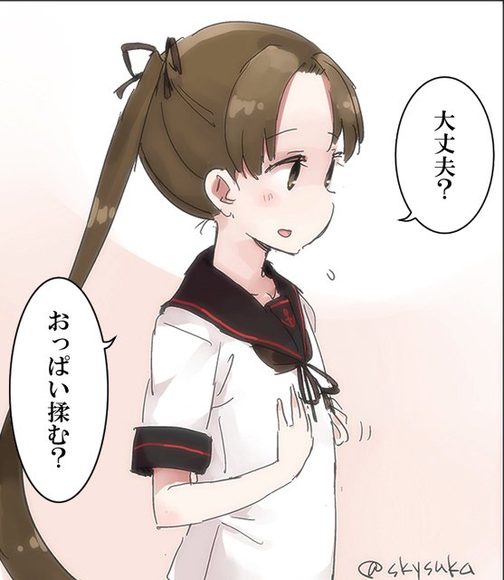 綾波型 page 4 full