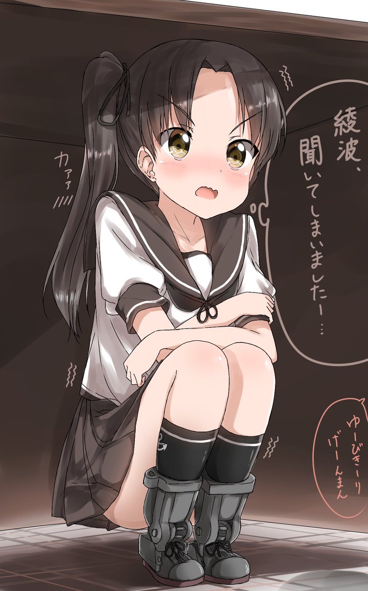 綾波型 page 5 full