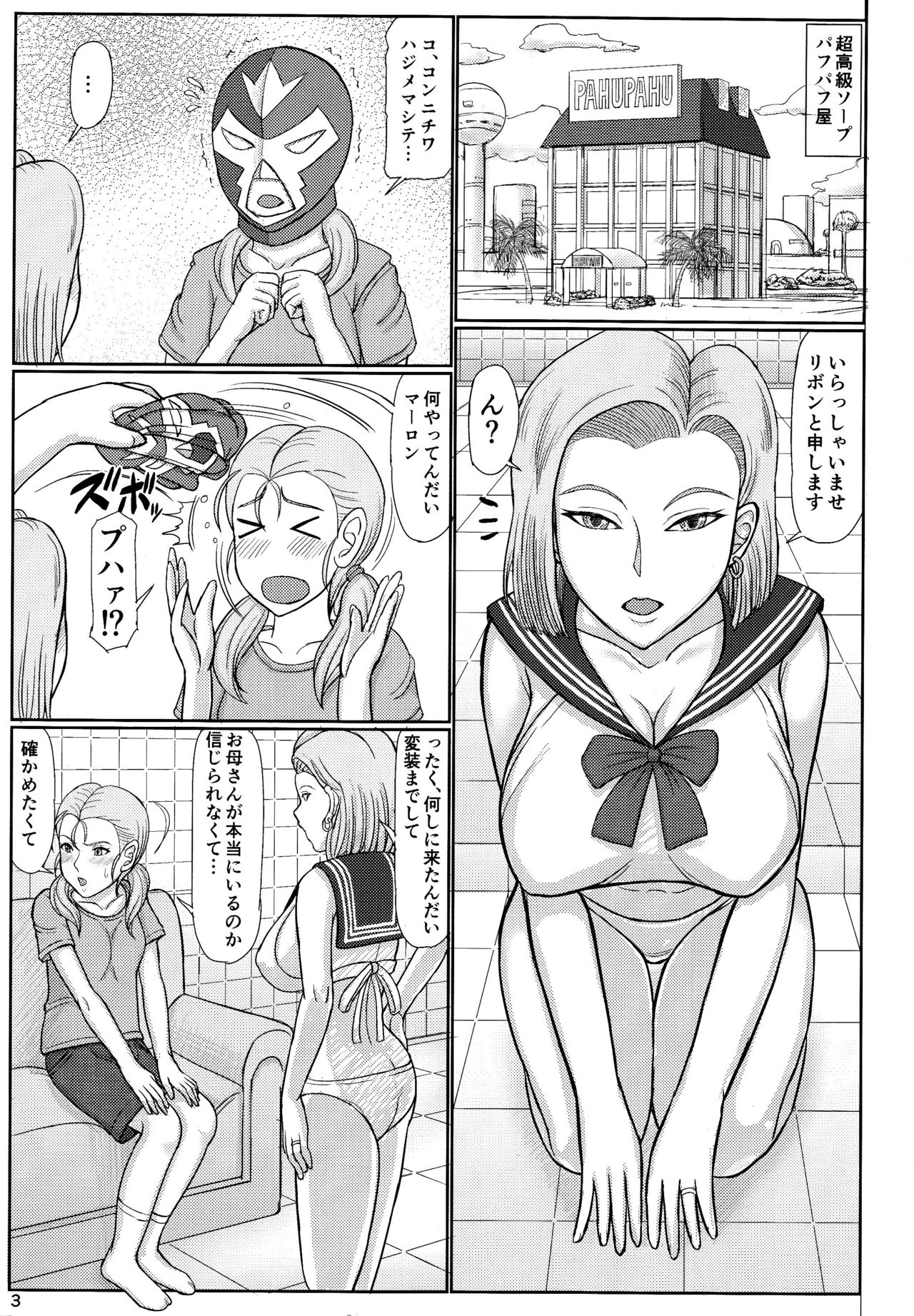 Jukujo Soap 18-gou 2 Okyakusama wa Jibun no Musume page 2 full