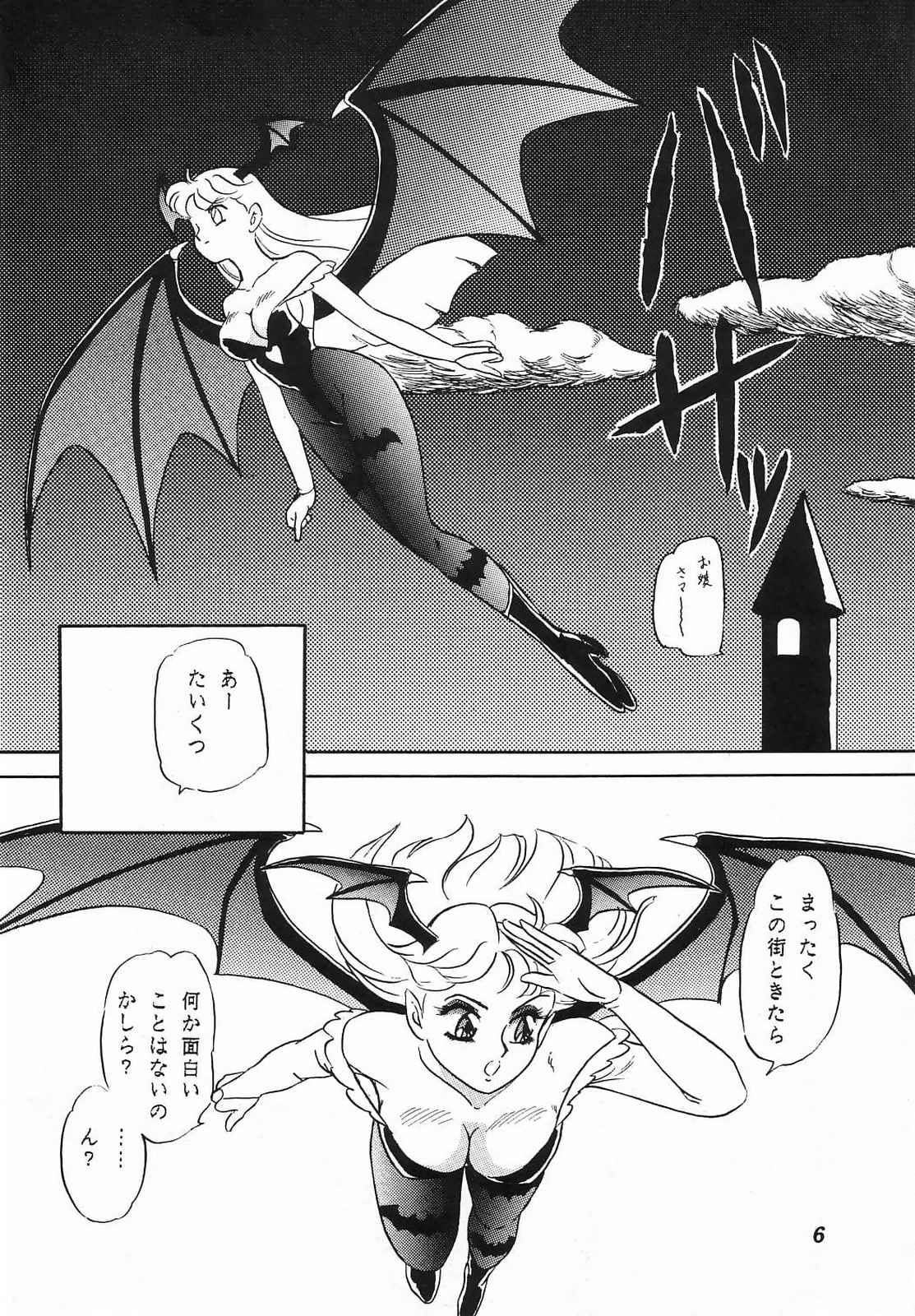 Lunch Box 10 - Lunch Time 2 page 6 full