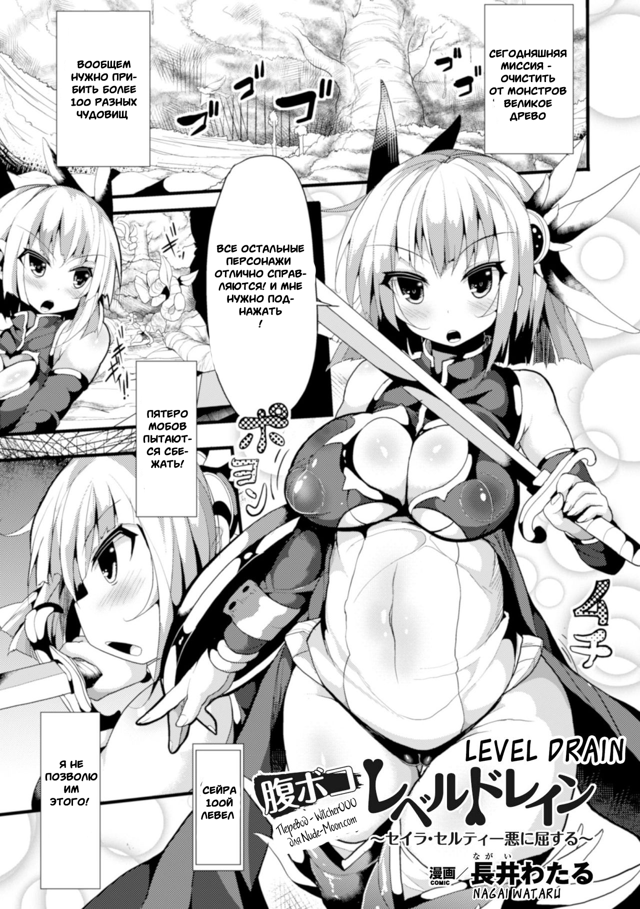 Haraboko Level Drain ~Seira Selty Aku ni Kussuru~ page 1 full