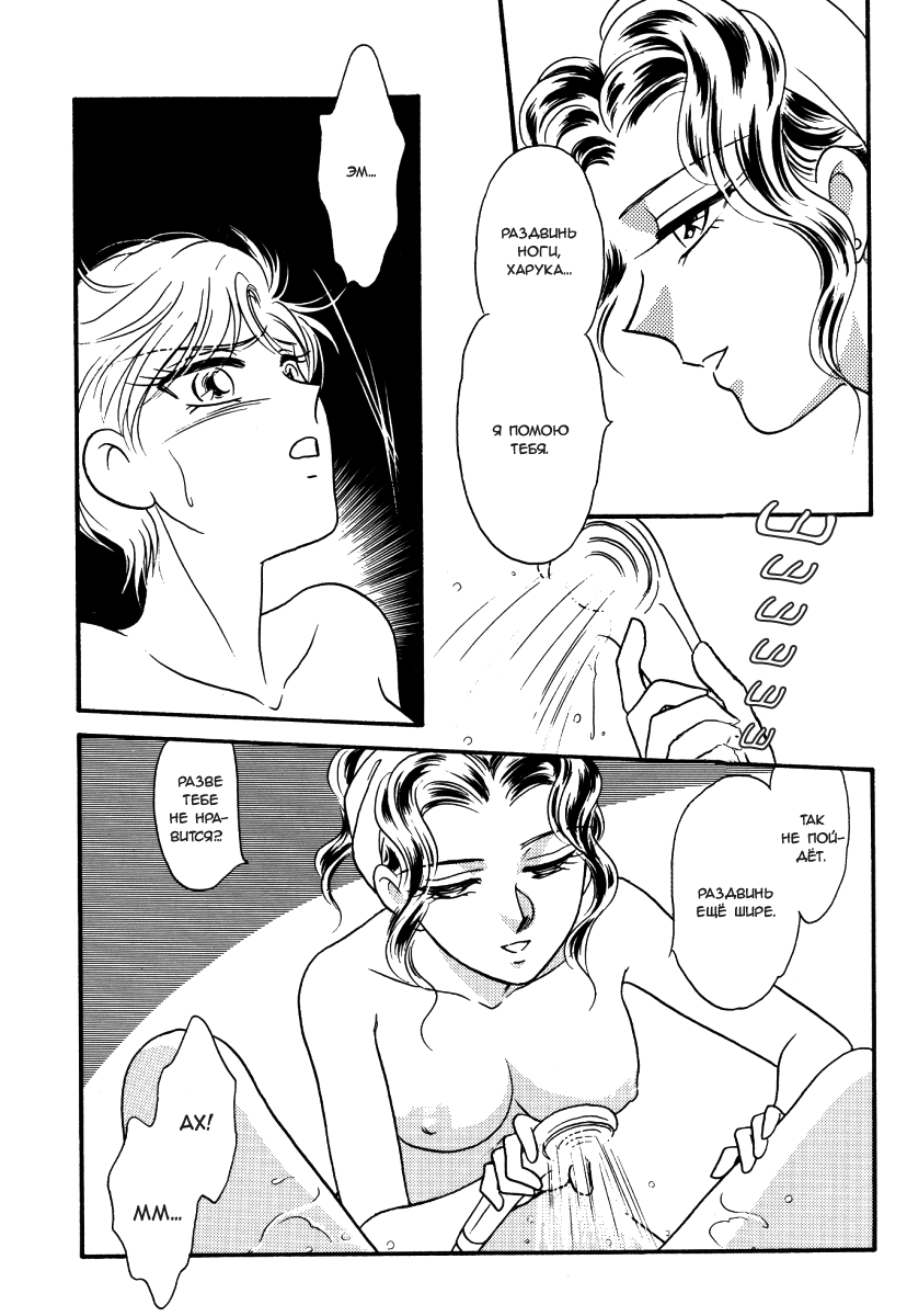 Starlight page 10 full
