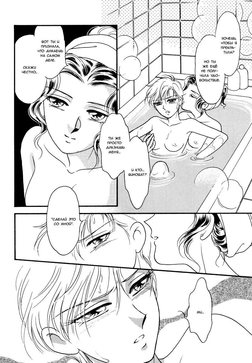 Starlight page 3 full