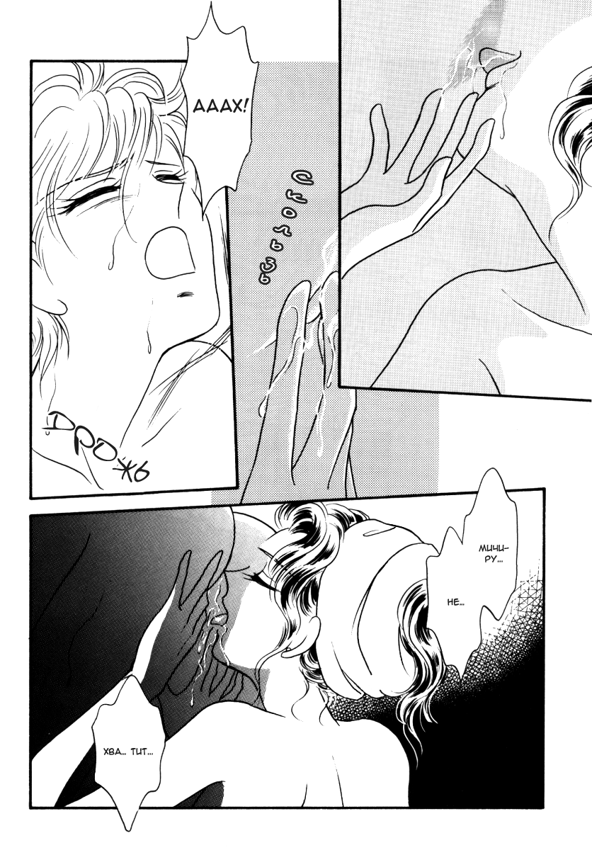 Starlight page 5 full