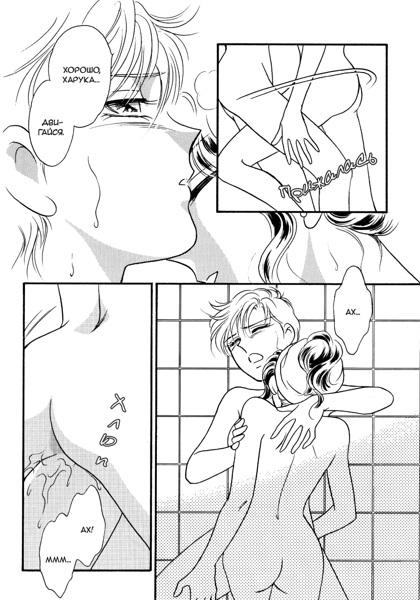 Starlight page 7 full