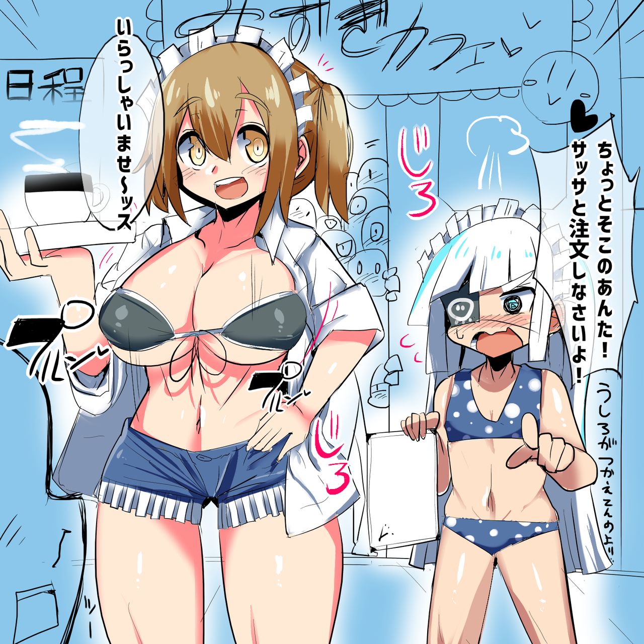 Mizugi Kissa page 1 full