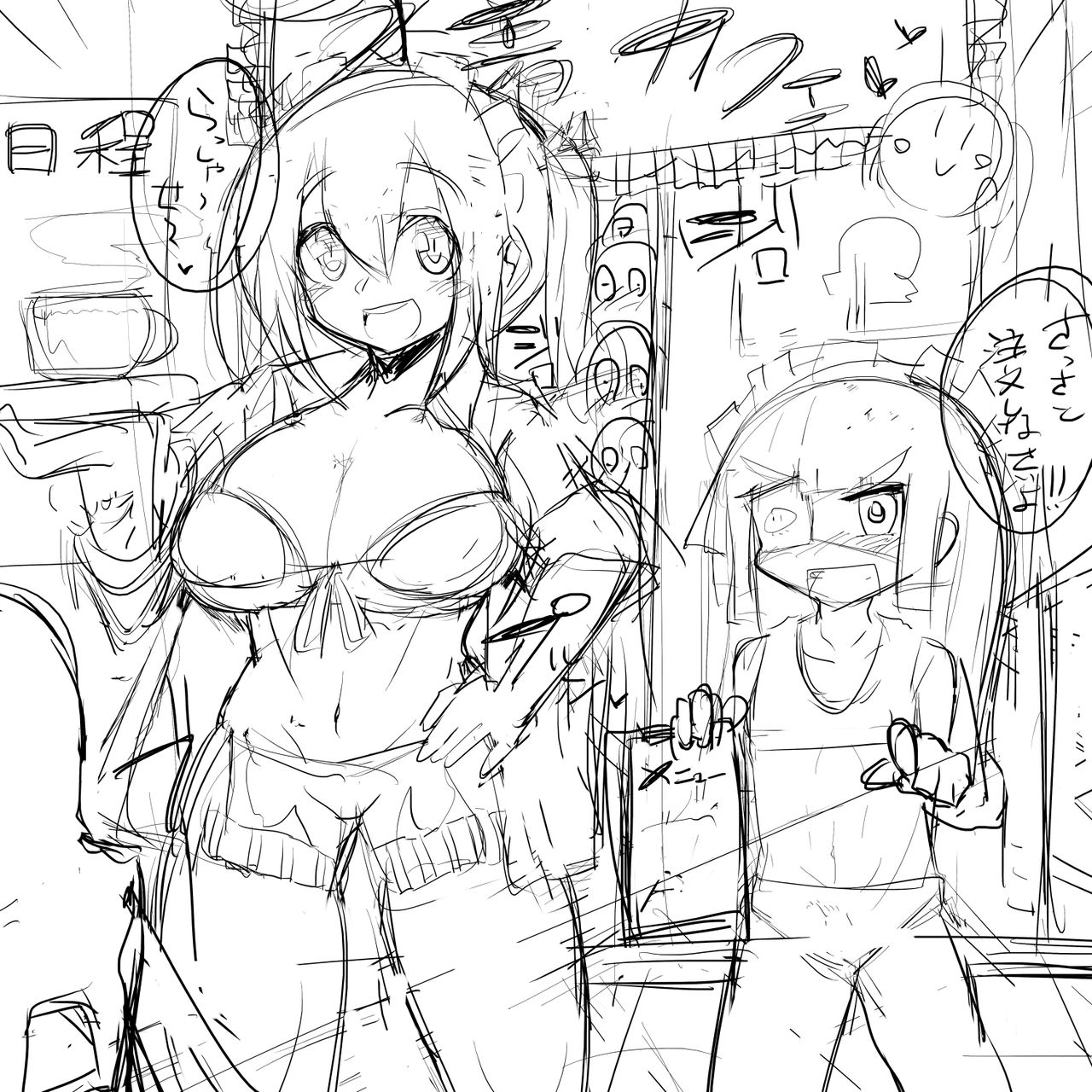 Mizugi Kissa page 5 full