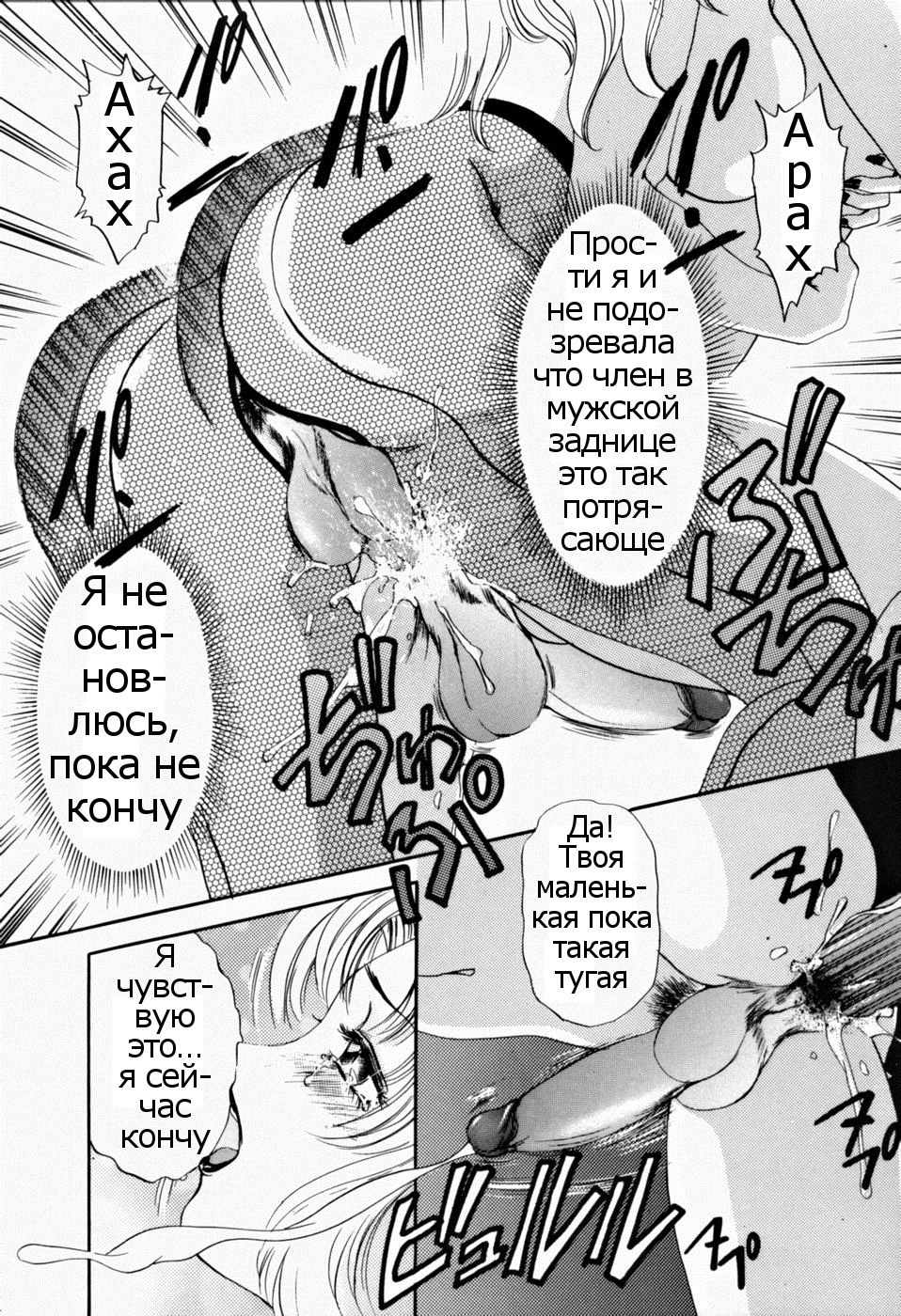 T.S. I LOVE YOU... 2 - Lucky Girls Tsuiteru Onna Ch. 4 page 5 full