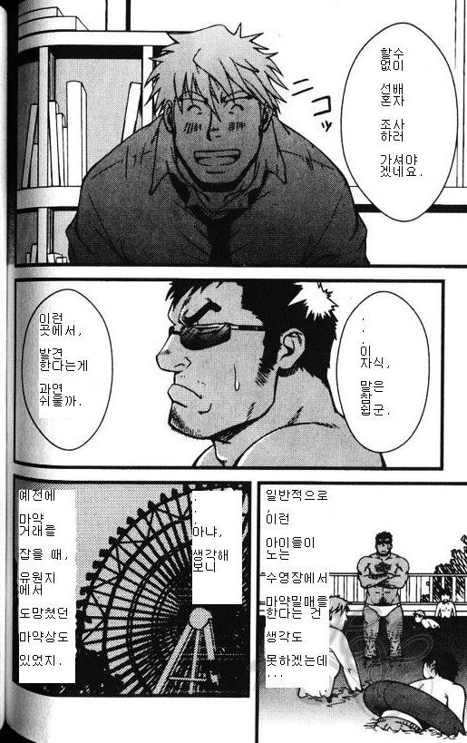 ZWEMBAD page 8 full
