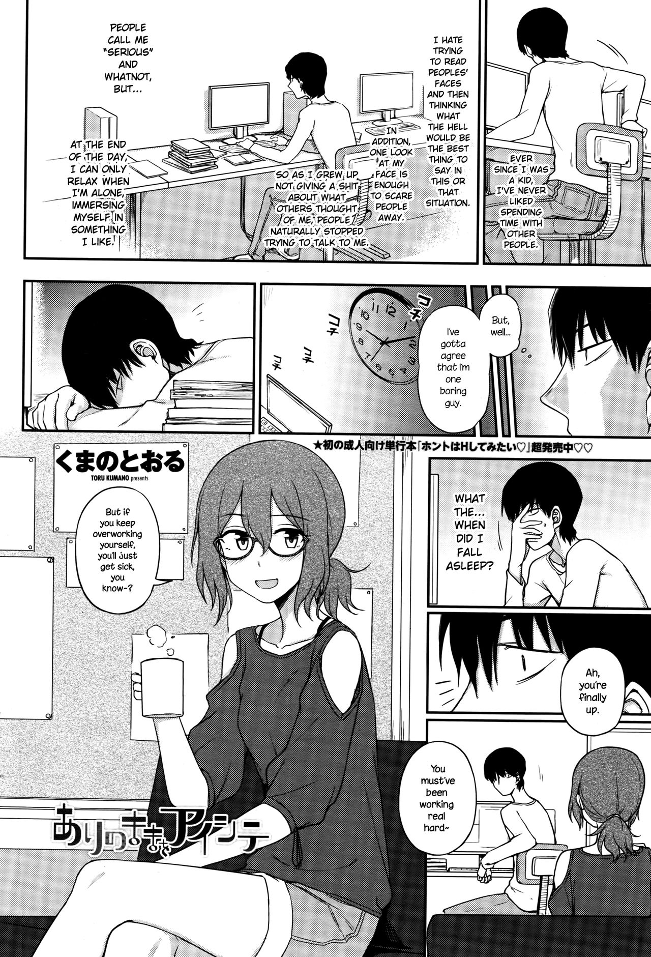 Ari no Mama o Aishite | Loving You As You Are page 2 full