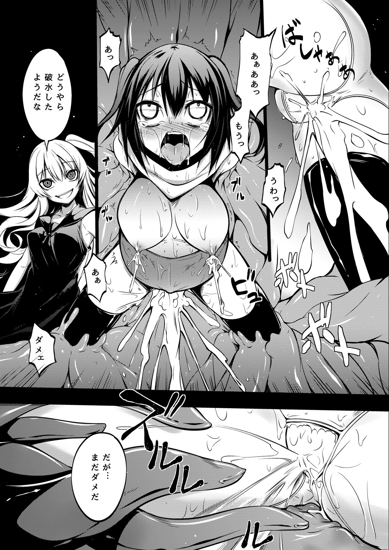 Taimanin Sendai page 4 full