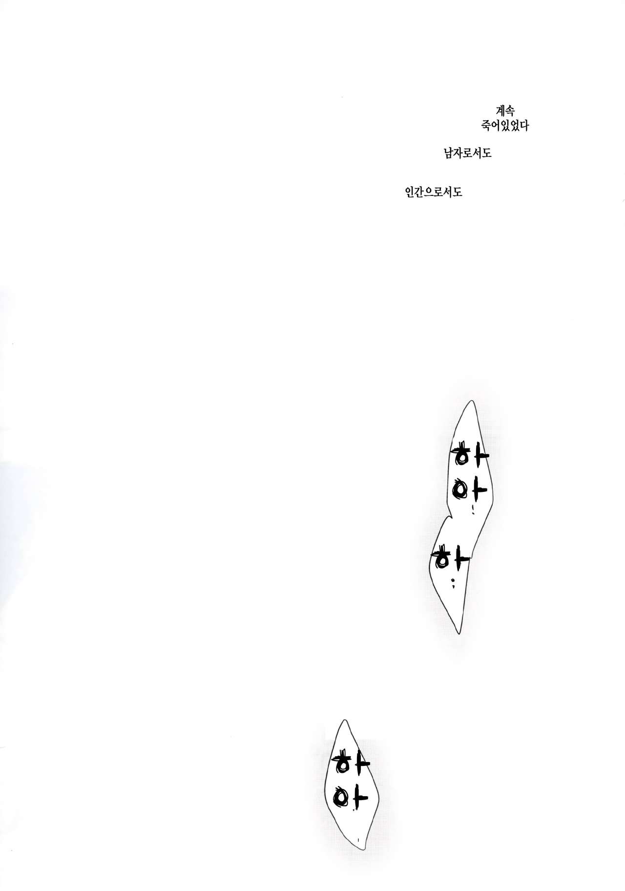 Shoujo Kaishun | 소녀회춘 page 2 full
