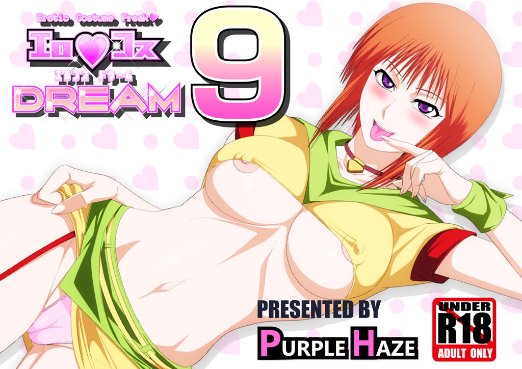 EroCos DREAM 9 page 1 full