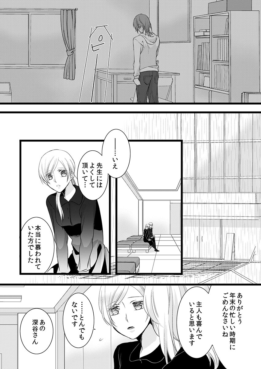 Souryo to Majiwaru Shikiyoku no Yoru ni... 7 page 6 full