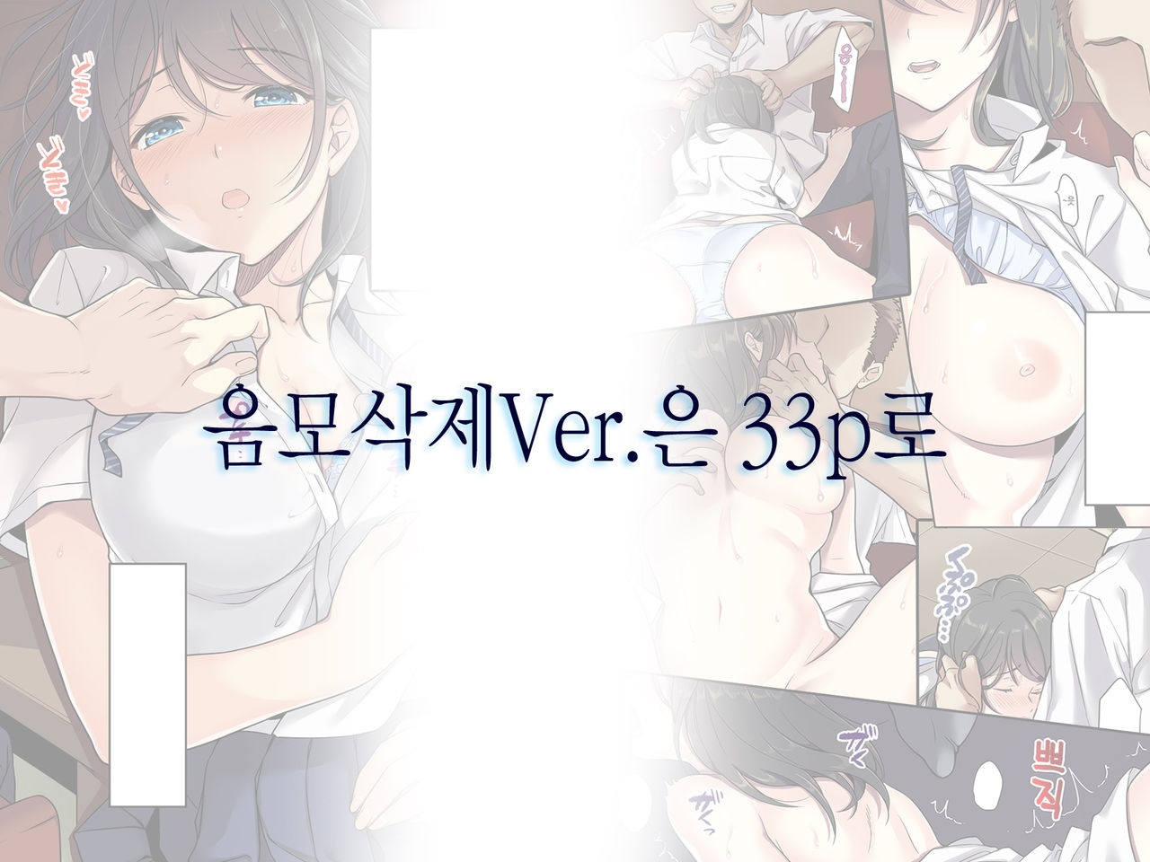 Kanojo no Okashita Ayamachi | 그녀가 범한 실수 page 2 full