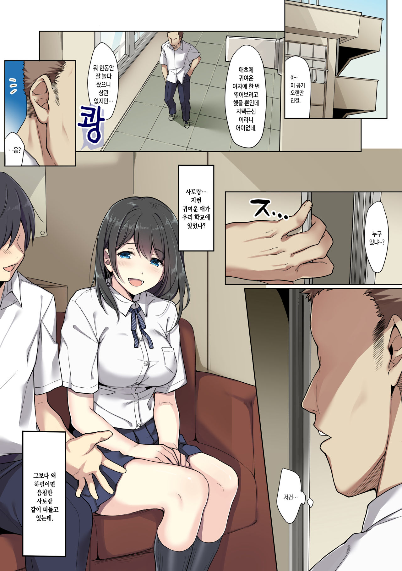 Kanojo no Okashita Ayamachi | 그녀가 범한 실수 page 4 full