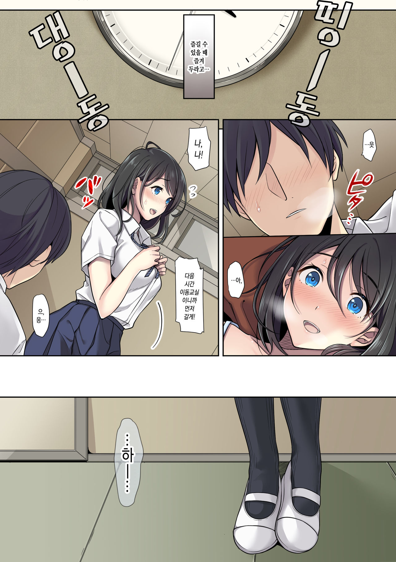 Kanojo no Okashita Ayamachi | 그녀가 범한 실수 page 8 full