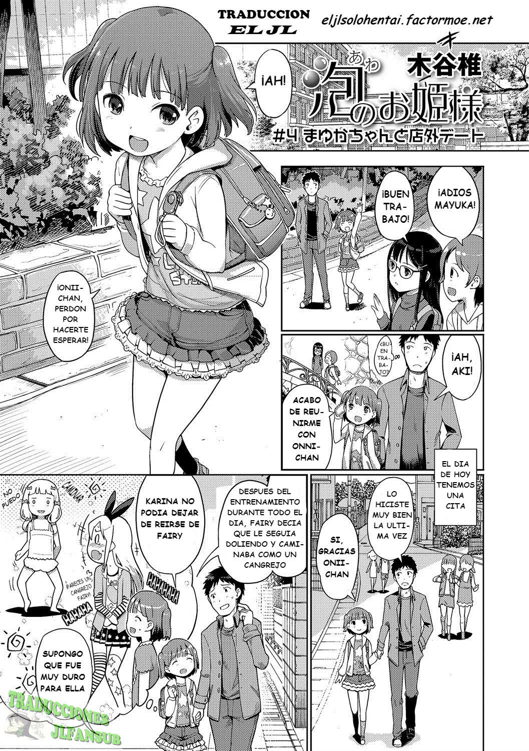 Awa no Ohime-sama # 4 Mayuka-chan to Tengai Date | Bubble Princess #4 Date with Mayuka page 1 full