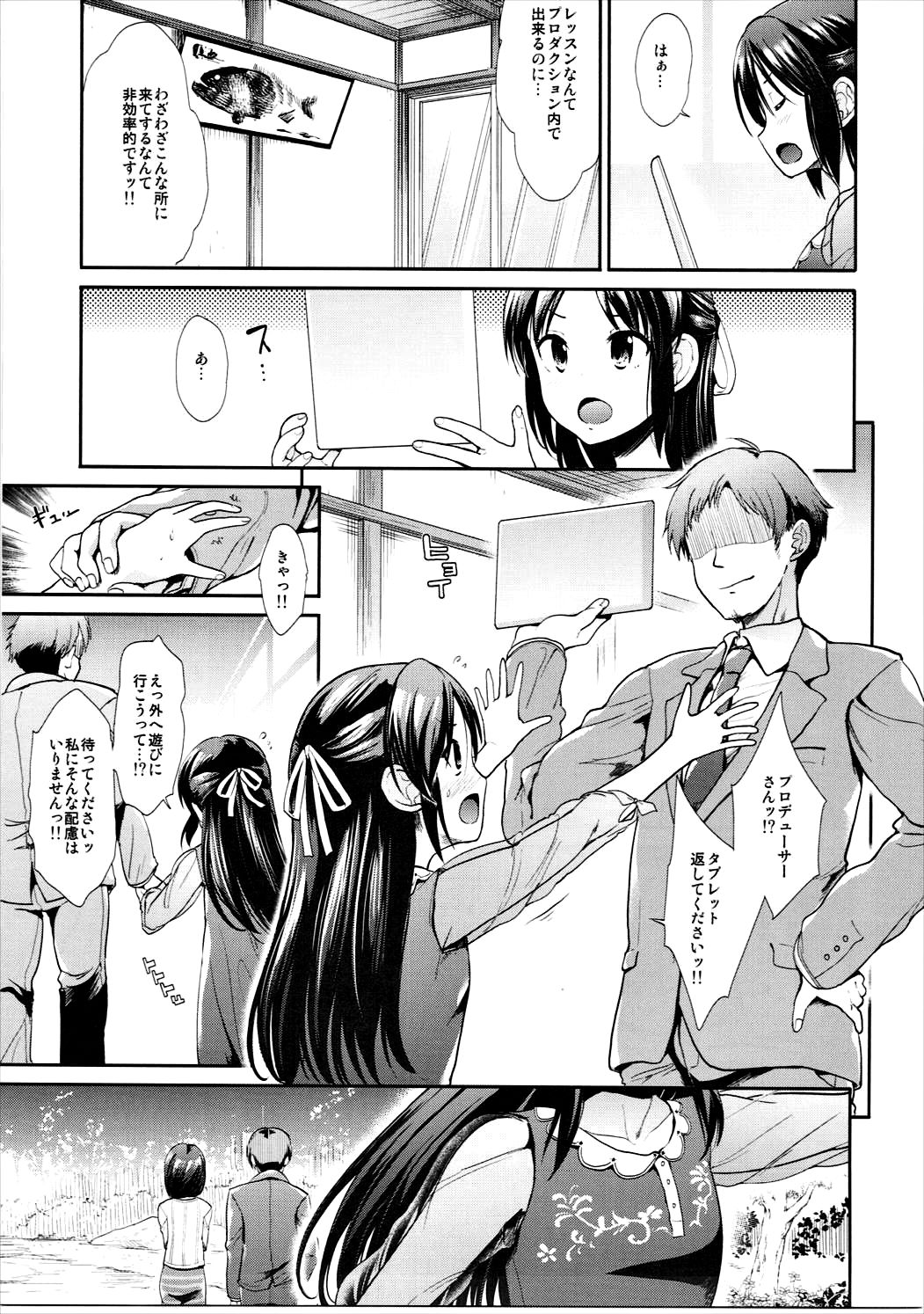 COOL IDOL COMPLEX Mitsuiro Ecchi page 4 full