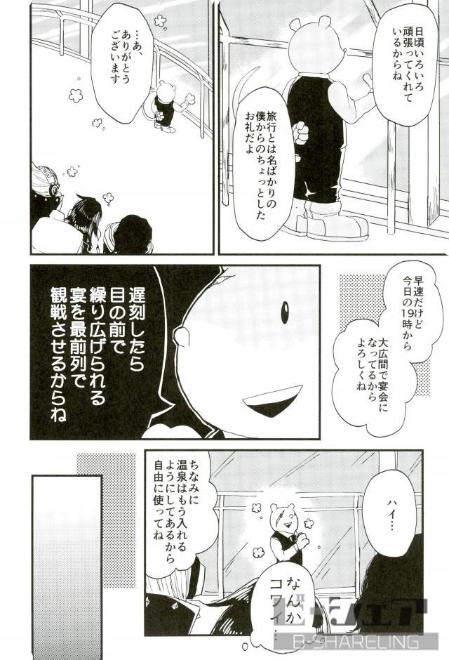 Seiya - Silent Night page 3 full