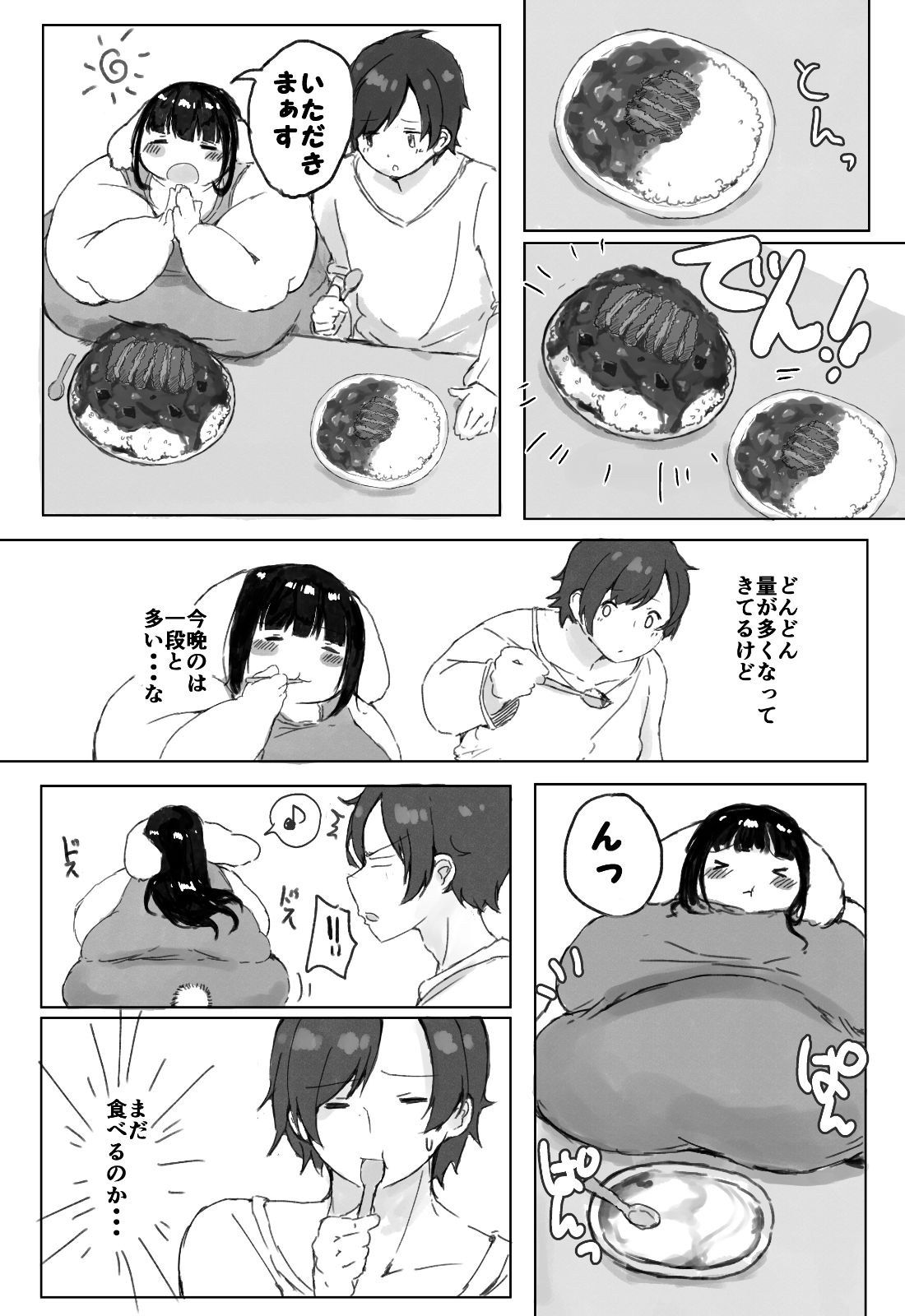 500 Pound no Puu-chan page 4 full