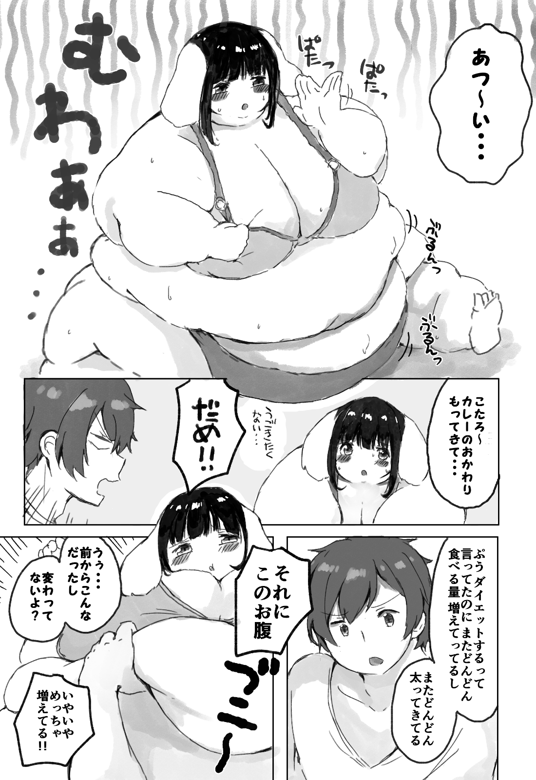 500 Pound no Puu-chan page 6 full