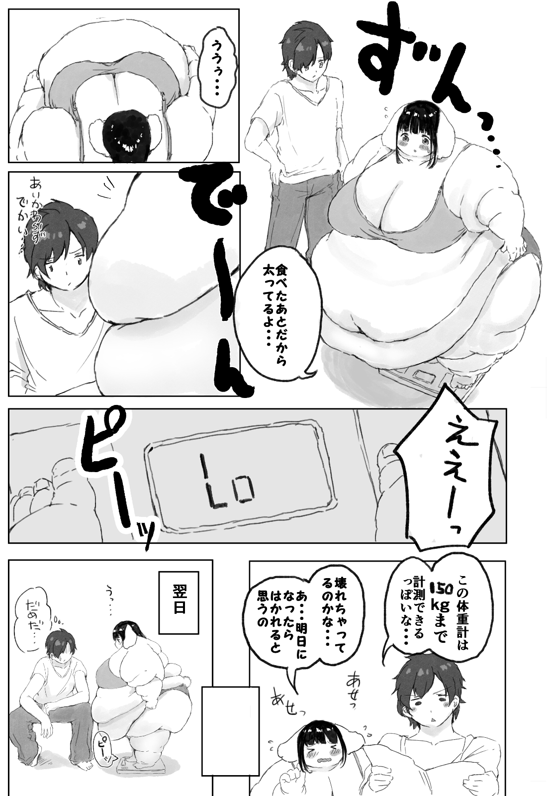 500 Pound no Puu-chan page 7 full