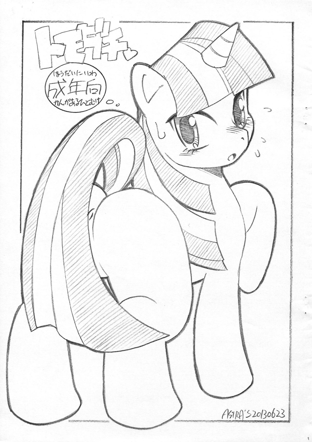 Tomodachi page 1 full