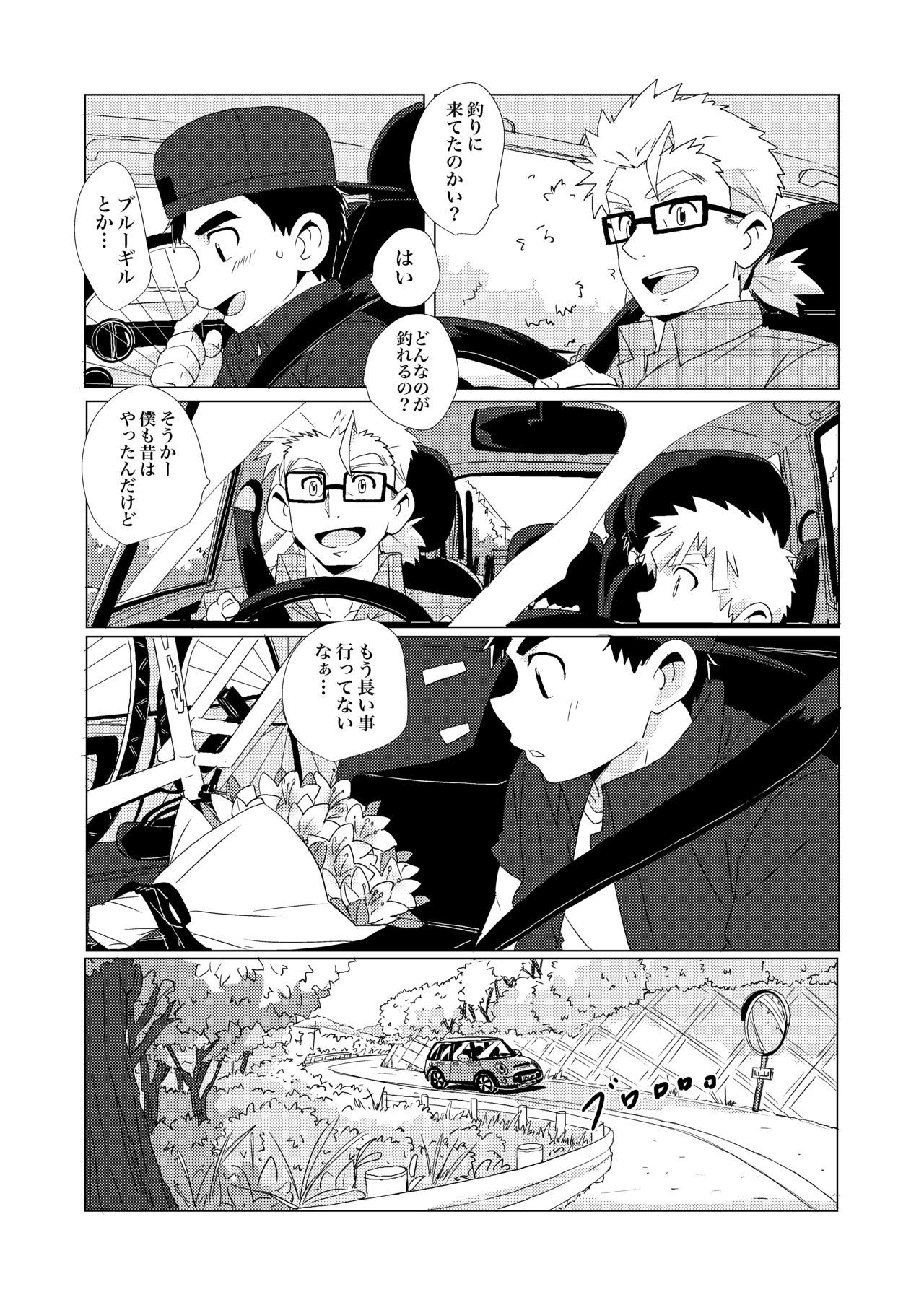 Sparkle Vol. 2 page 8 full