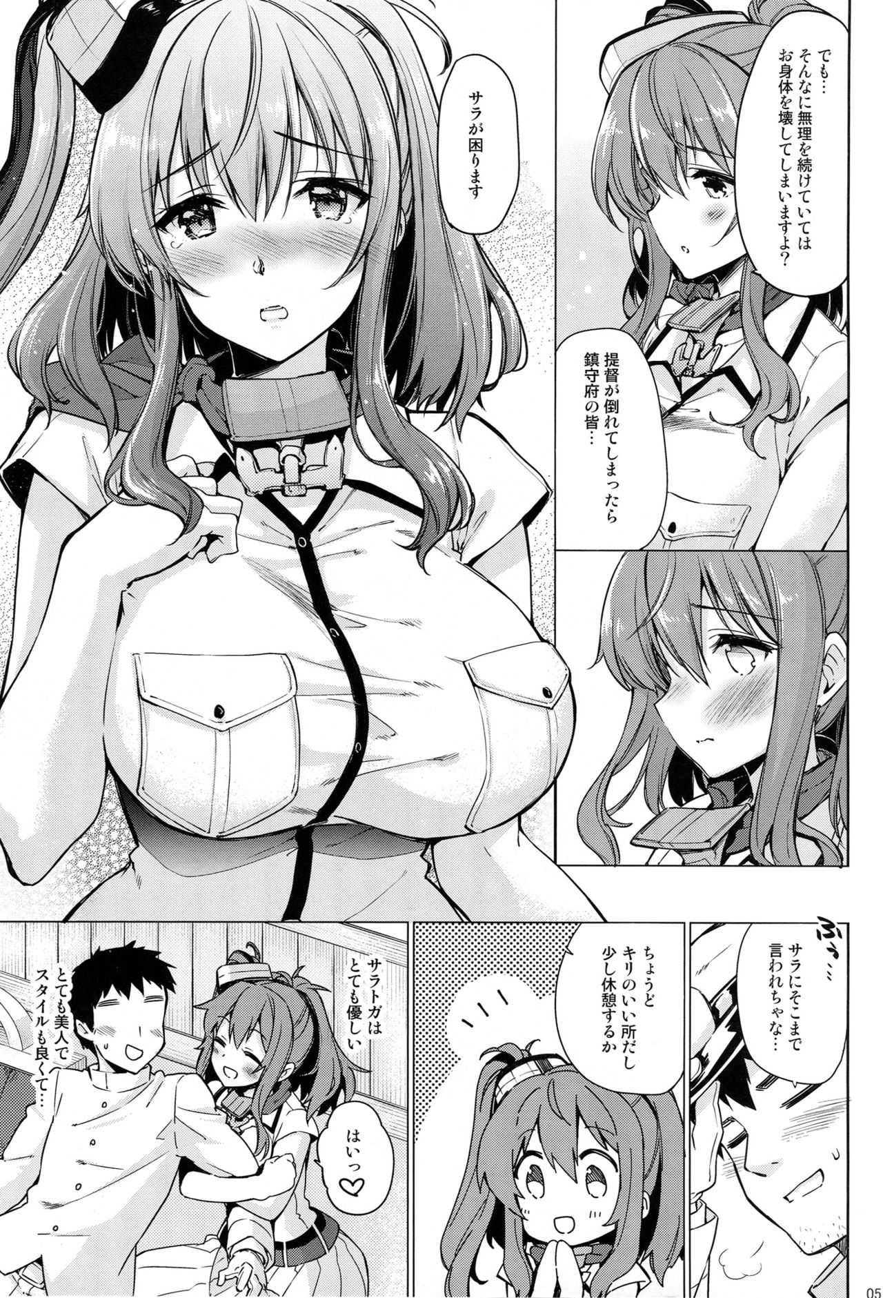 SARATOGA Sweet Life page 4 full
