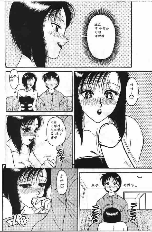 Super Taboo 7 page 8 full