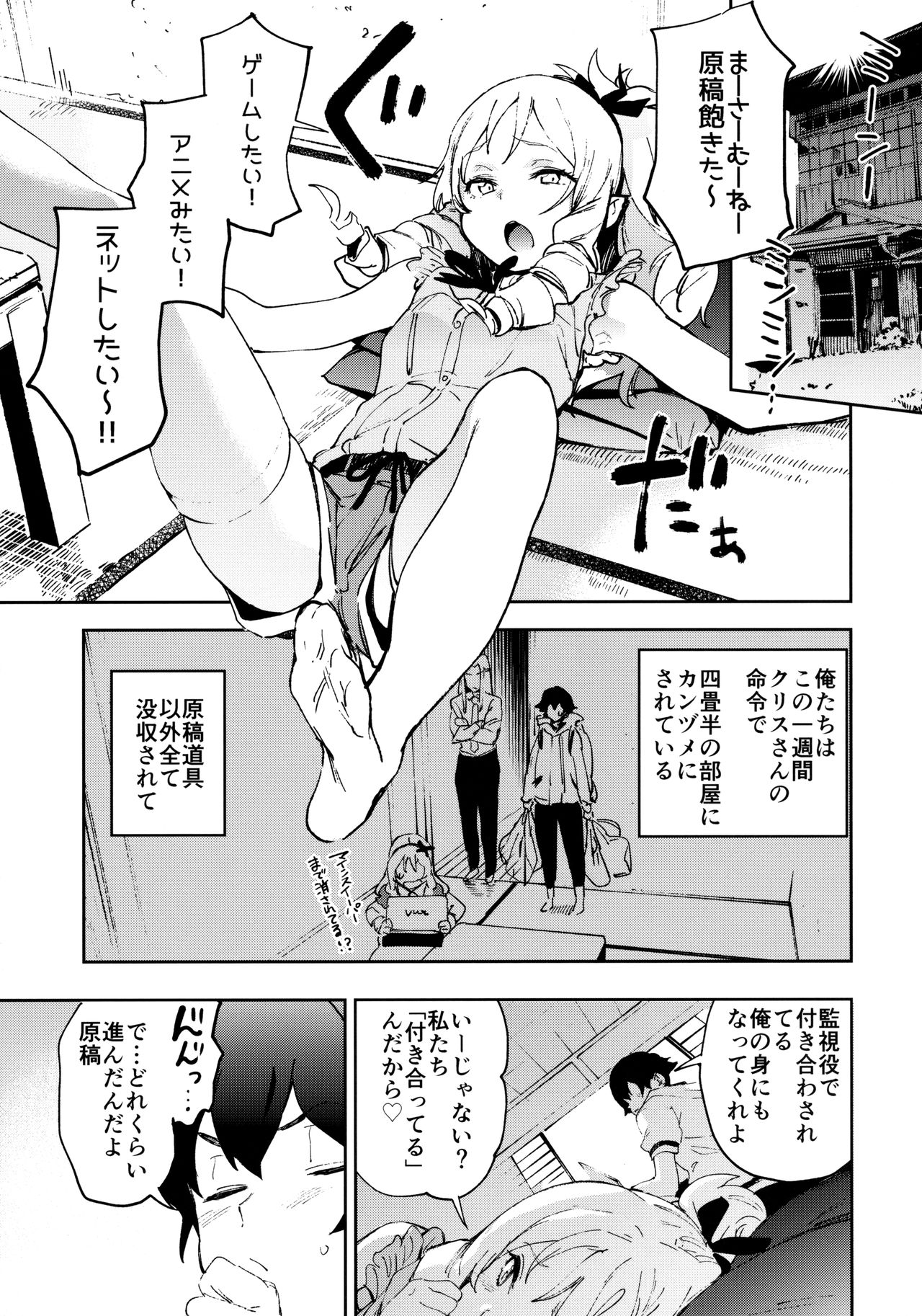 Yamada Elf-sensei no Yaruki SEX Fire page 4 full