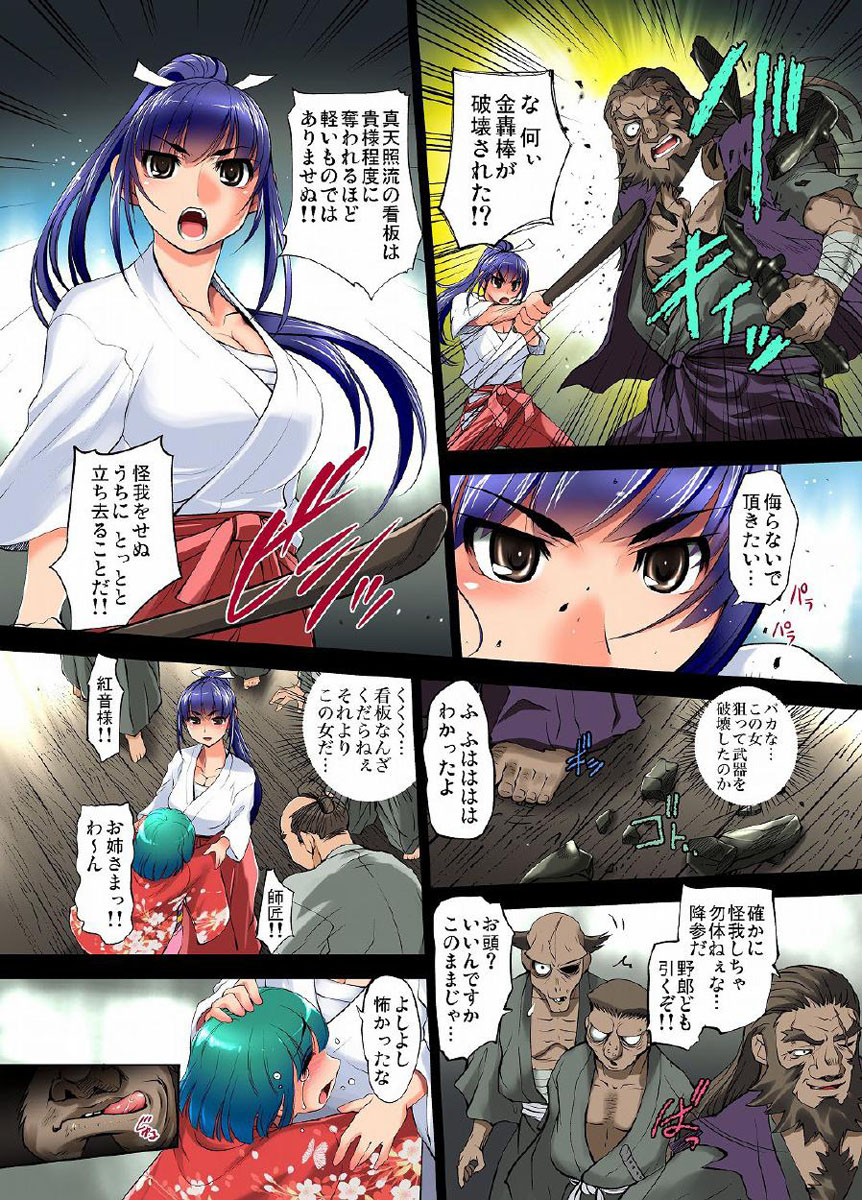Youen Kunoichi Kinbaku Ryoujoku no Ki page 7 full