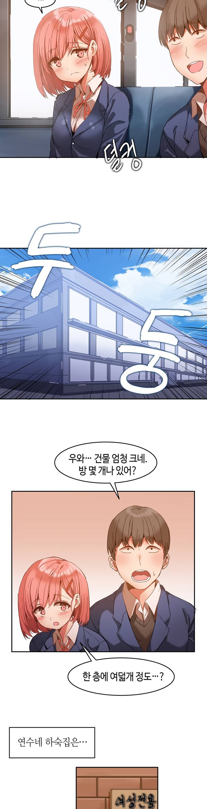 Hari's Lumpy Sharehouse Ch.0-32 page 10 full