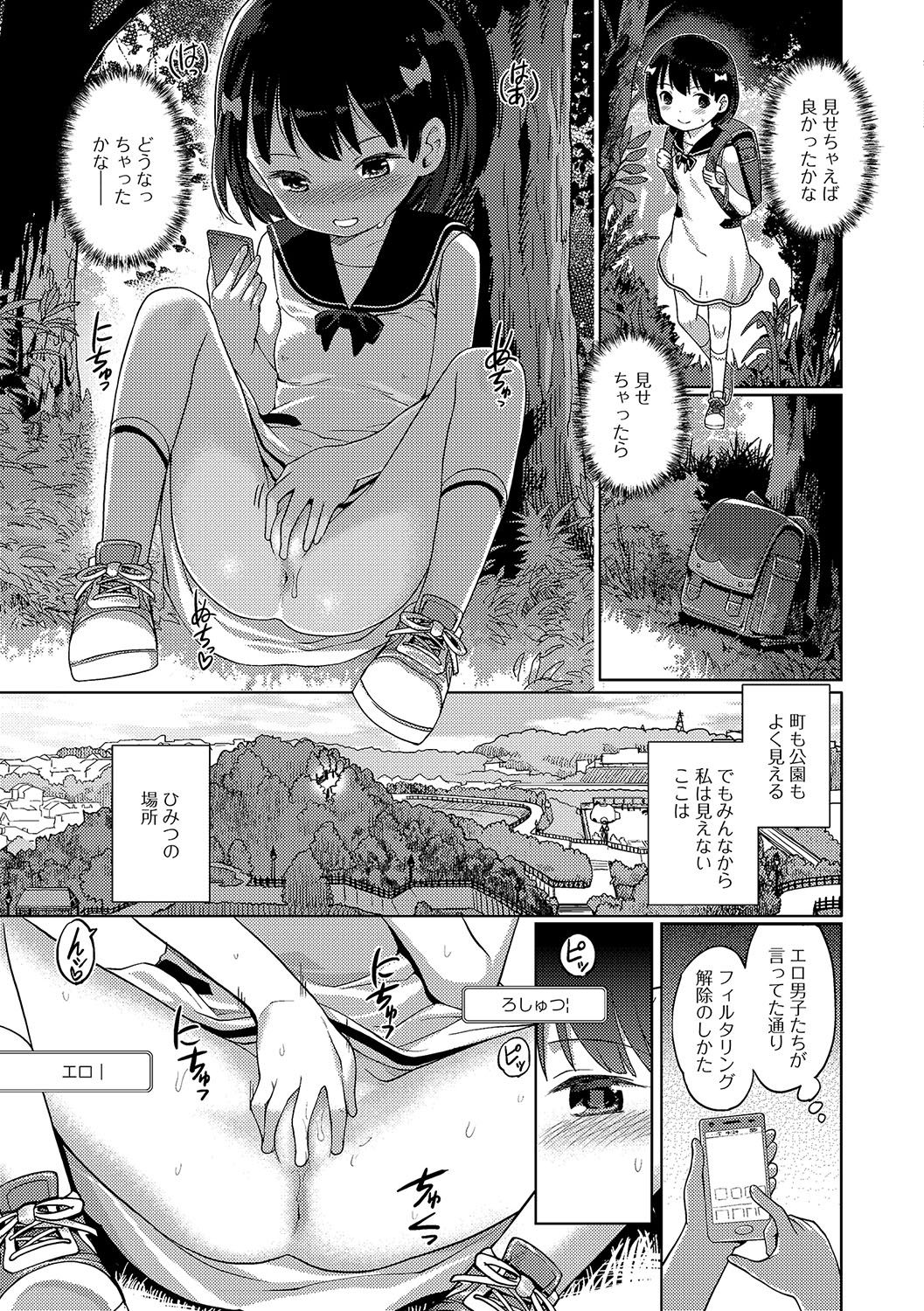Sonomama, Mitete page 5 full