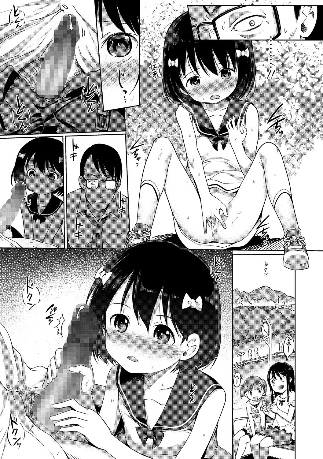 Sonomama, Mitete page 9 full