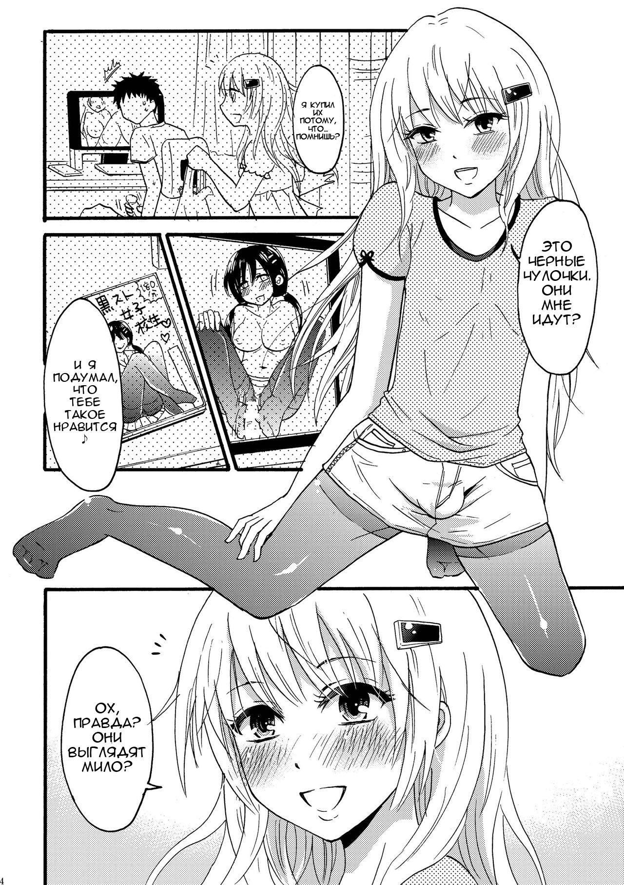 KuroSto Otomusu page 4 full