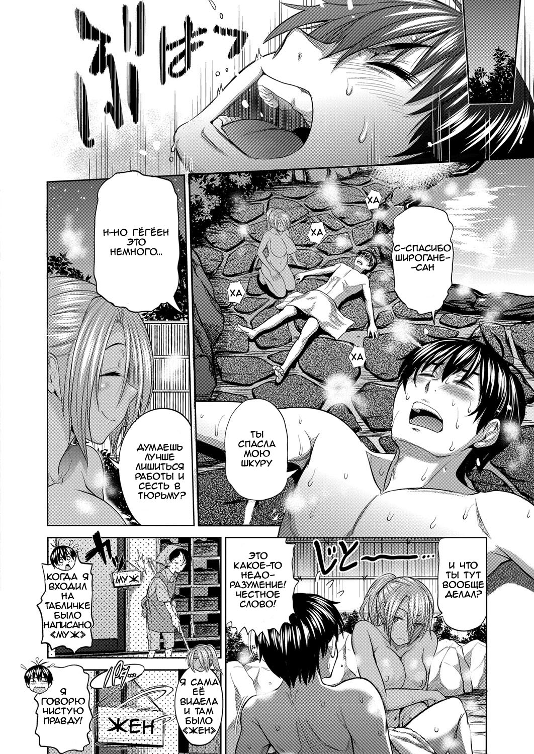 Joshi Lacu! - Girls Lacrosse Club ~2 Years Later~ Ch. 1 page 10 full