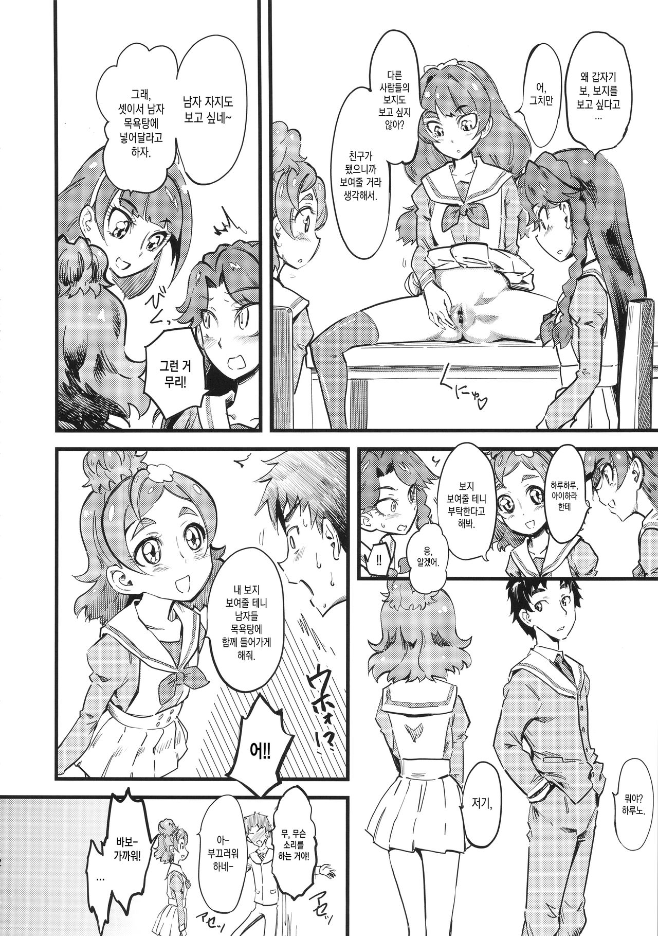 Princess's Hounyou & Do-Inkou Yarimakuri Sokonashi Seiyoku Community page 3 full