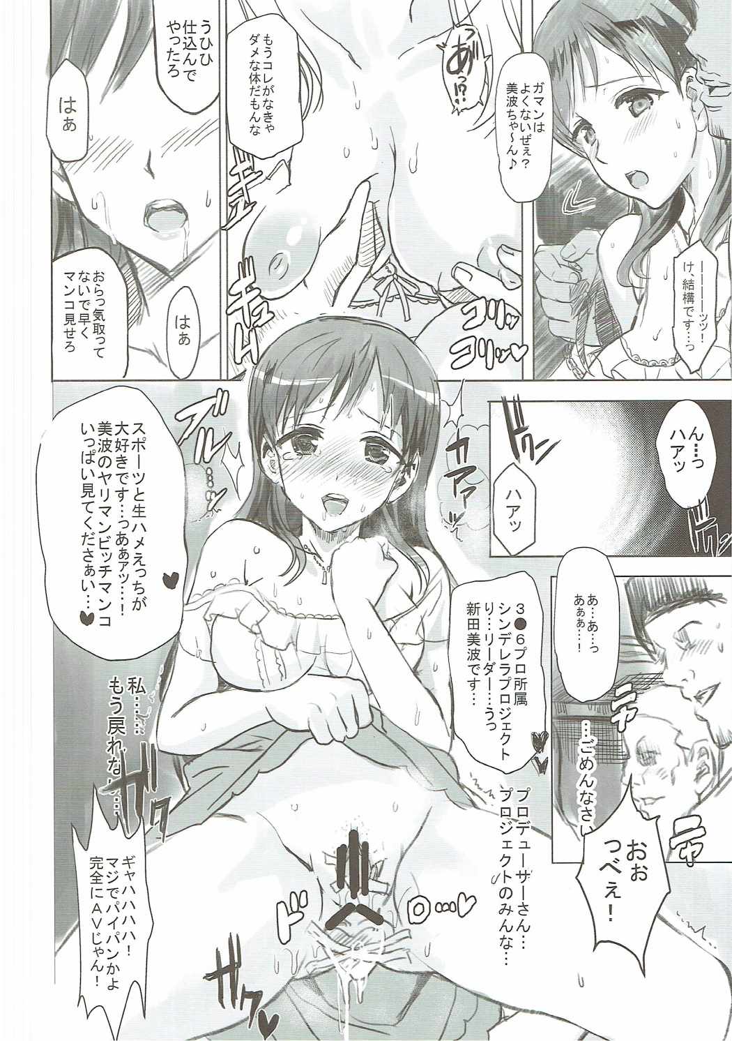 YariCir ni Hamerarete Ero Debut Shite Gomen ne page 5 full