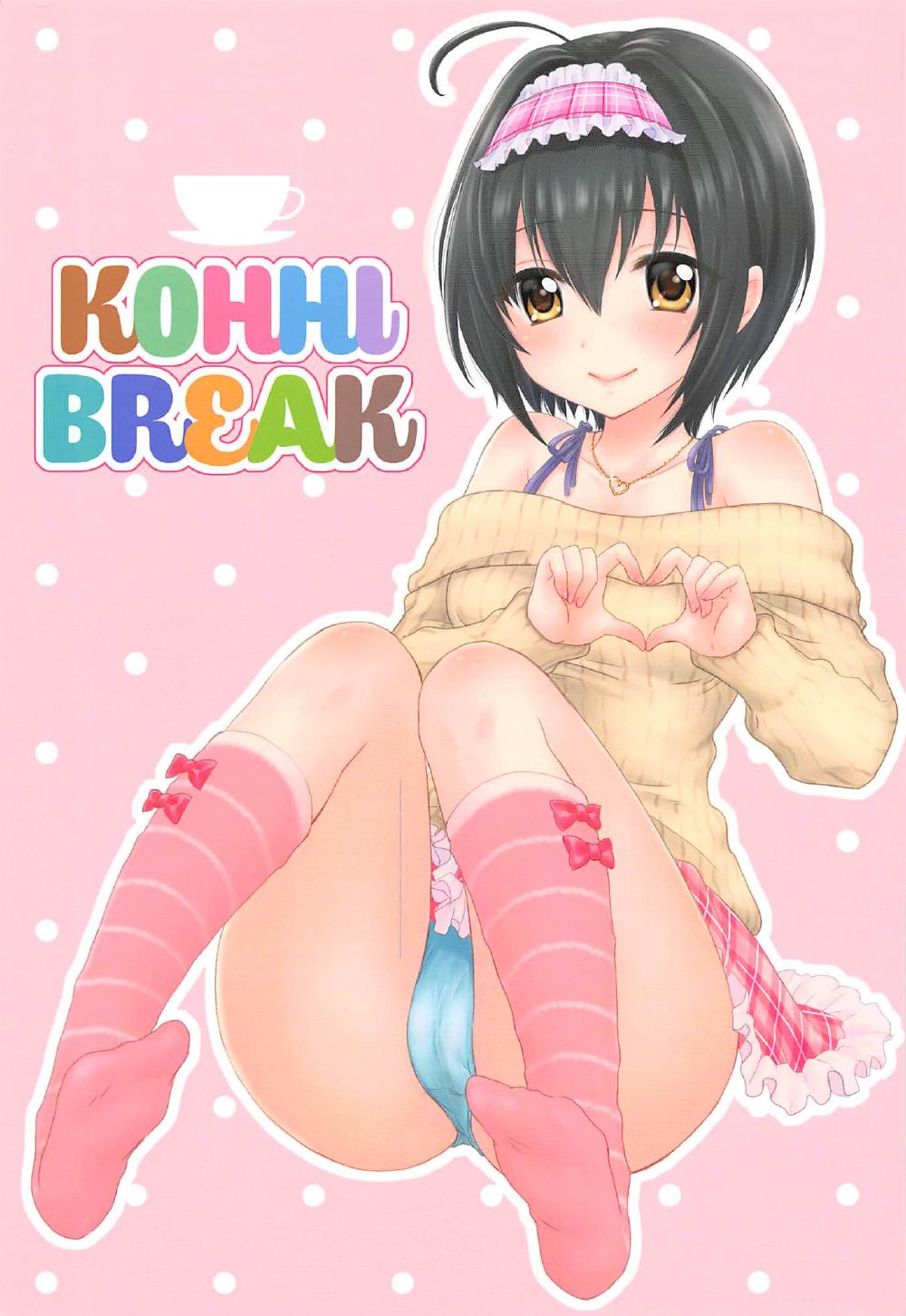 KOHHI BREAK page 1 full
