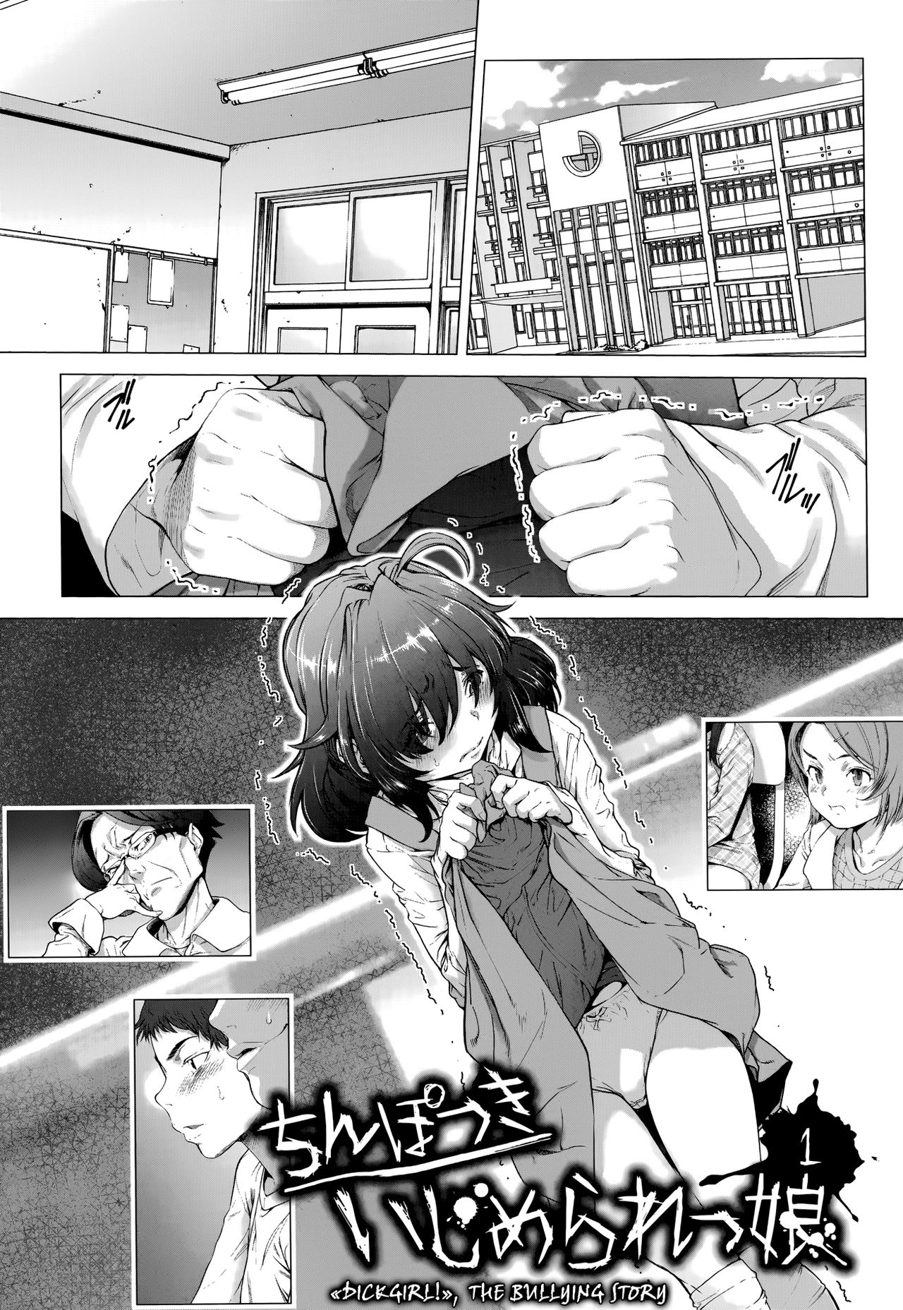 Chinpotsuki Ijimerarekko | «Dickgirl!», The Bullying Story - Ch. 1-8 page 5 full
