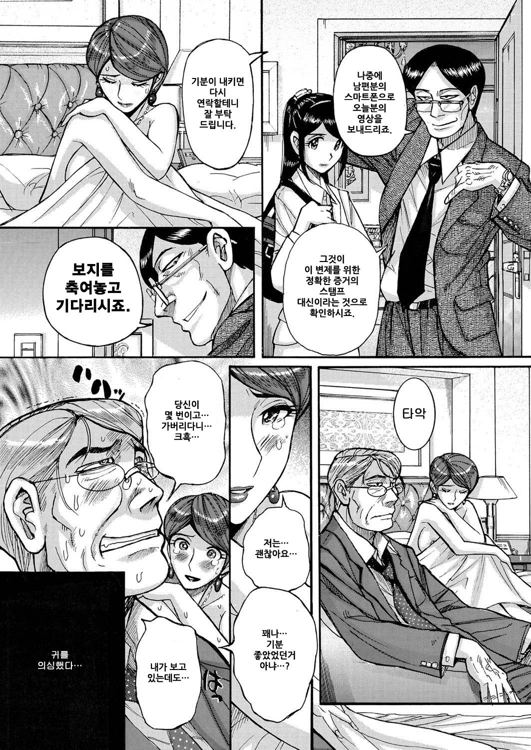 Zettai Fukujuu Keiyaku Bai Gaeshi Sareta Jukuzuma page 10 full
