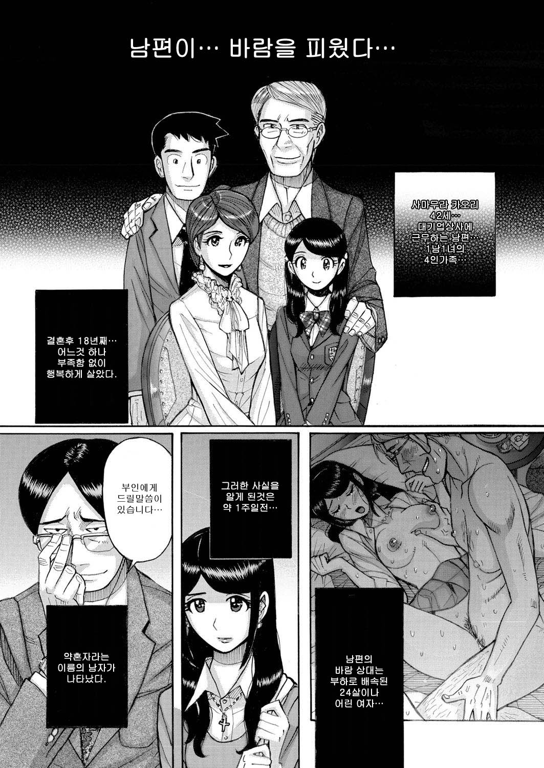 Zettai Fukujuu Keiyaku Bai Gaeshi Sareta Jukuzuma page 3 full