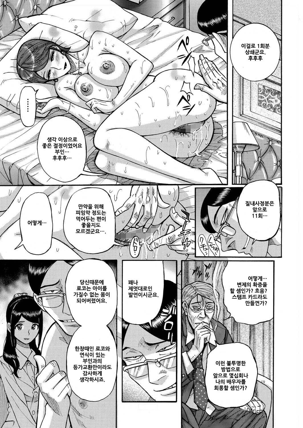 Zettai Fukujuu Keiyaku Bai Gaeshi Sareta Jukuzuma page 9 full